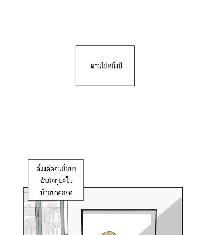 โลกสดใสวัยสีชมพู - หน้า 2
