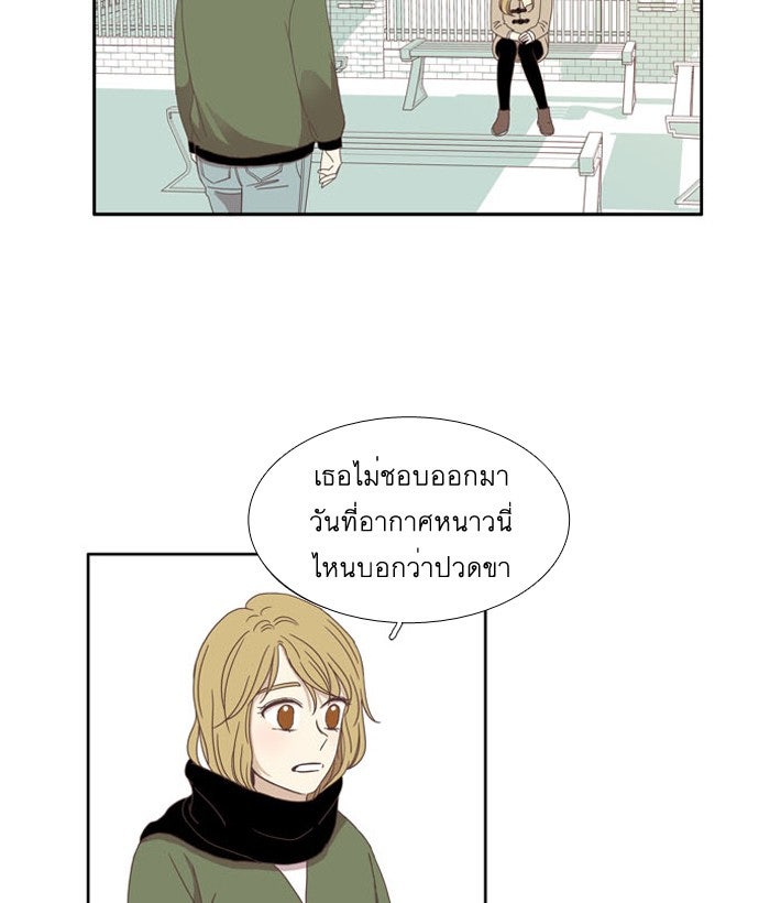 โลกสดใสวัยสีชมพู - หน้า 23