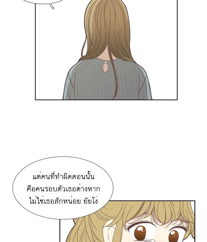 โลกสดใสวัยสีชมพู - หน้า 39