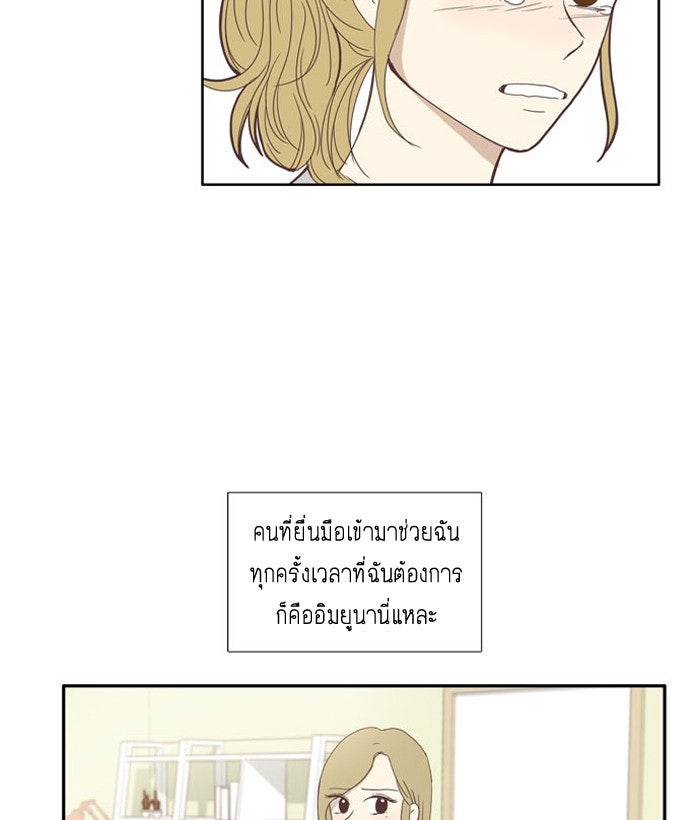 โลกสดใสวัยสีชมพู - หน้า 40