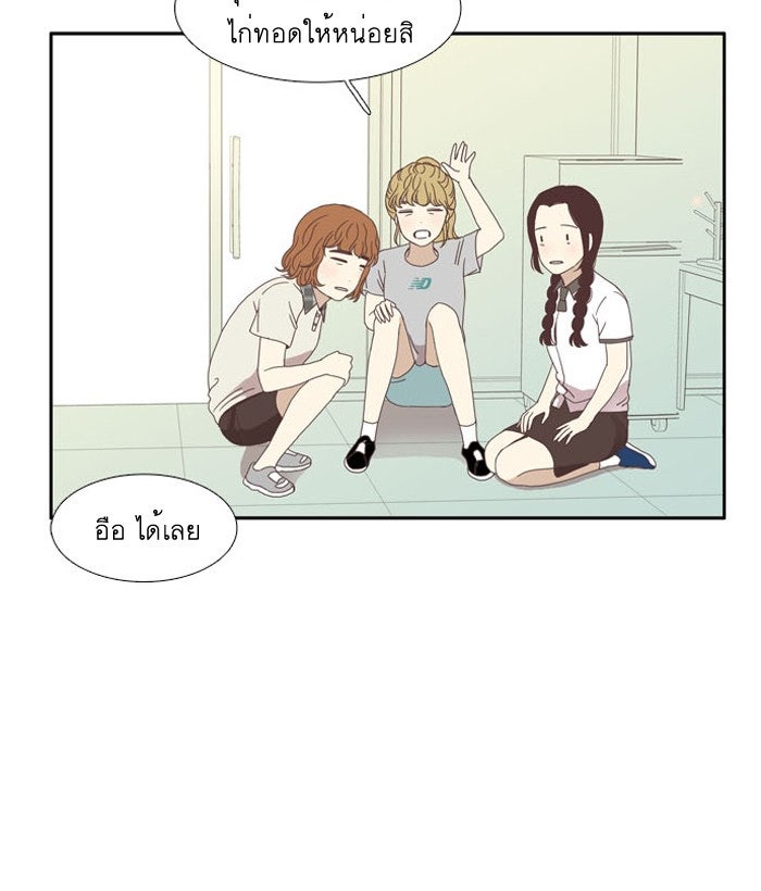 โลกสดใสวัยสีชมพู - หน้า 47