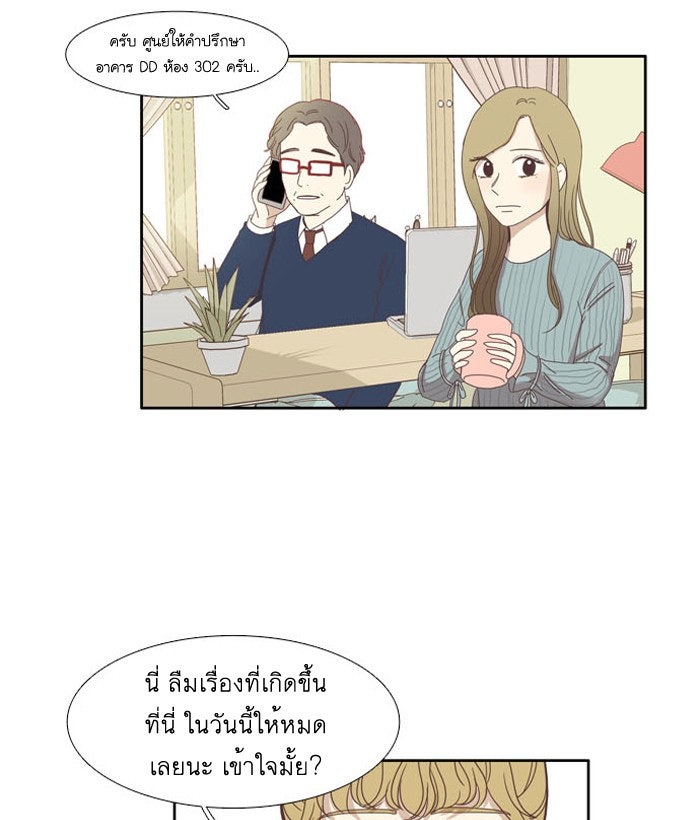 โลกสดใสวัยสีชมพู - หน้า 48
