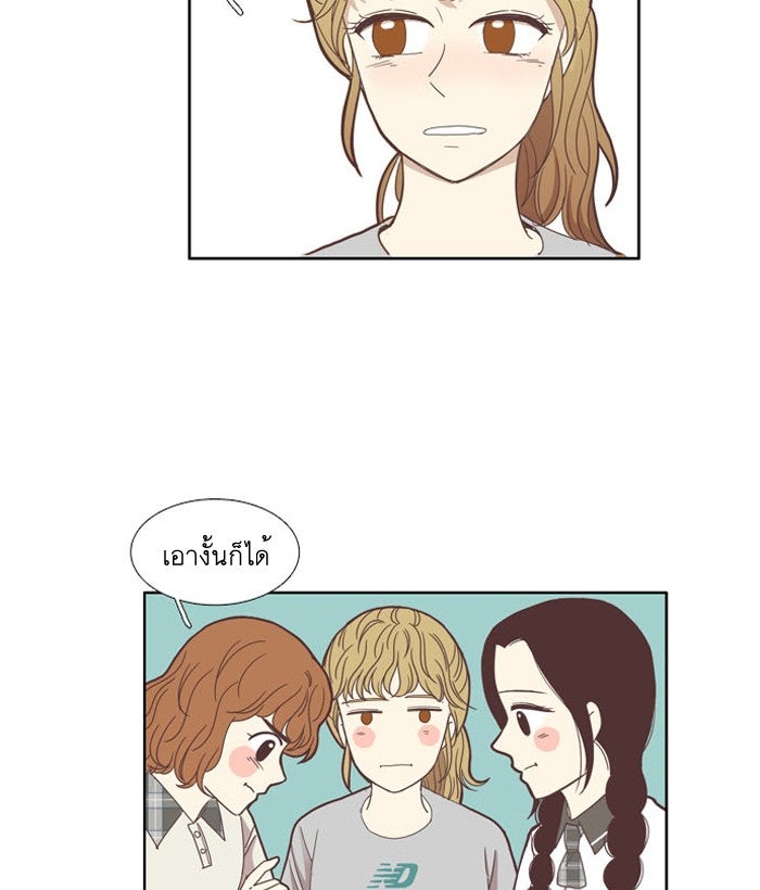 โลกสดใสวัยสีชมพู - หน้า 49