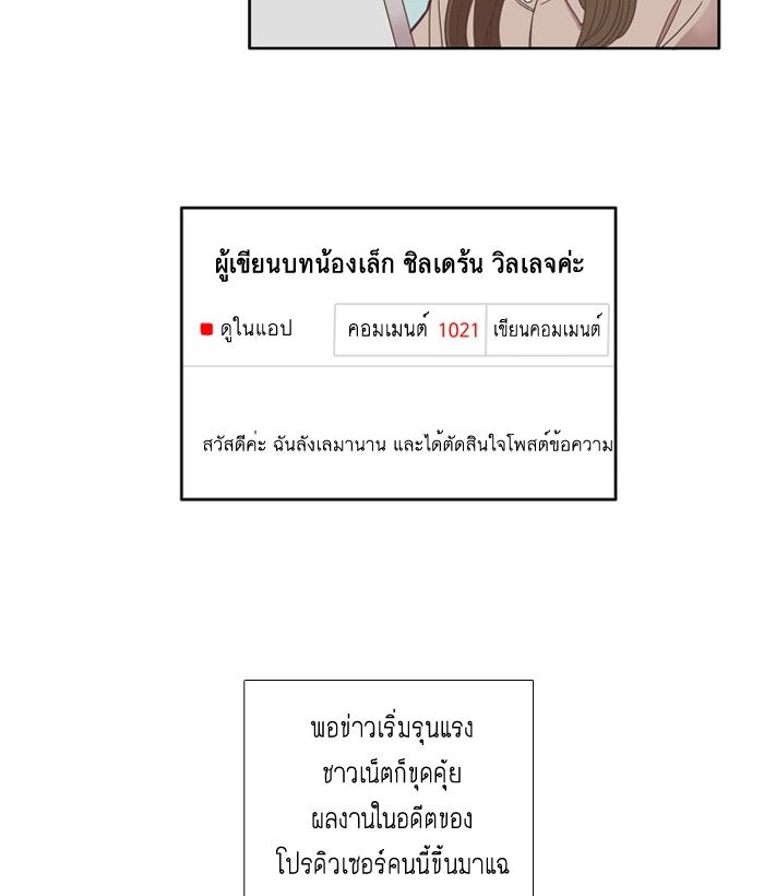 โลกสดใสวัยสีชมพู - หน้า 5