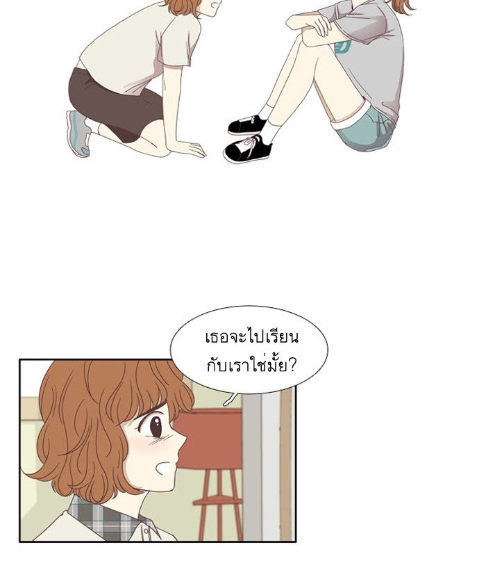 โลกสดใสวัยสีชมพู - หน้า 52