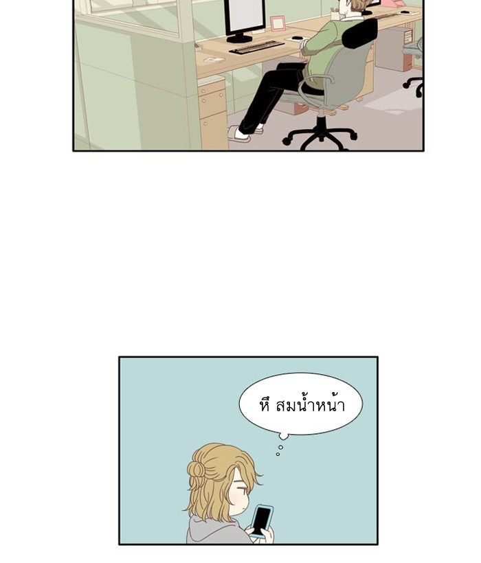 โลกสดใสวัยสีชมพู - หน้า 7