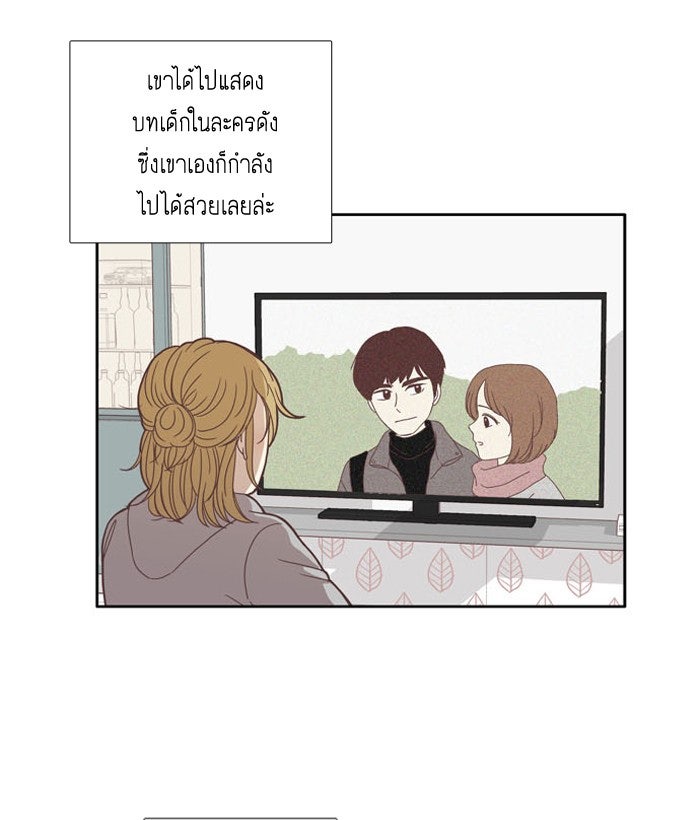 โลกสดใสวัยสีชมพู - หน้า 9