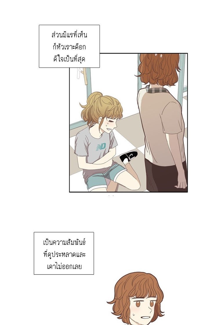 โลกสดใสวัยสีชมพู - หน้า 4
