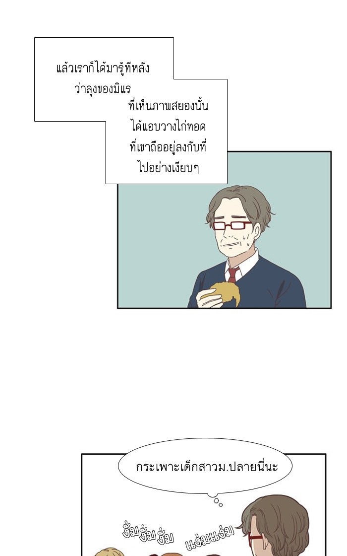โลกสดใสวัยสีชมพู - หน้า 8