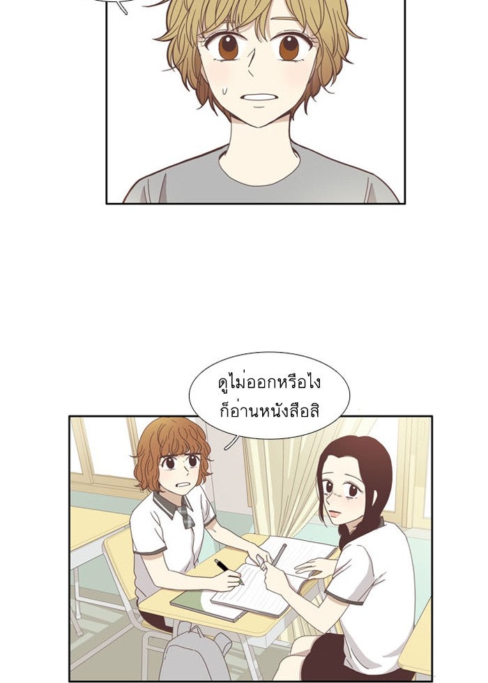 โลกสดใสวัยสีชมพู - หน้า 2