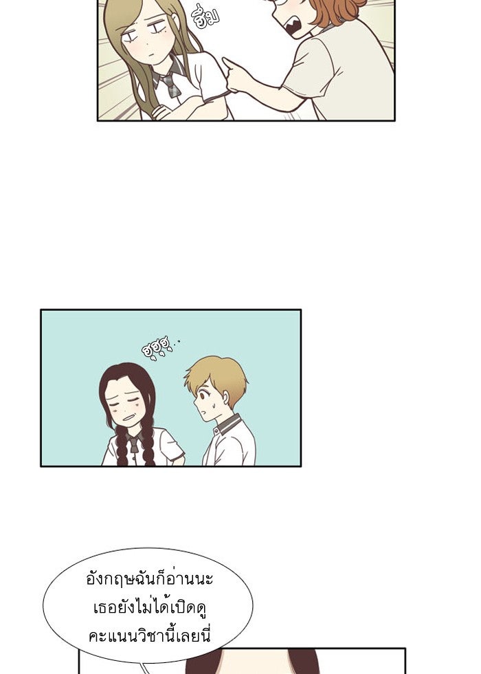 โลกสดใสวัยสีชมพู - หน้า 36
