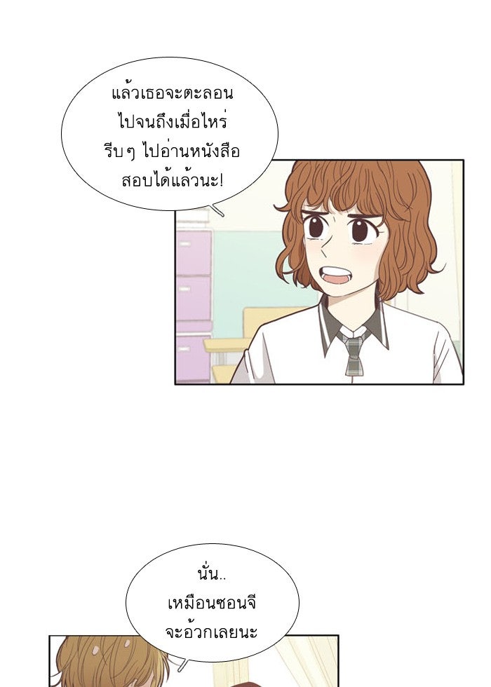 โลกสดใสวัยสีชมพู - หน้า 4