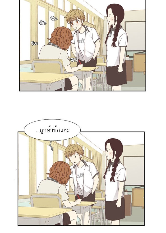โลกสดใสวัยสีชมพู - หน้า 41