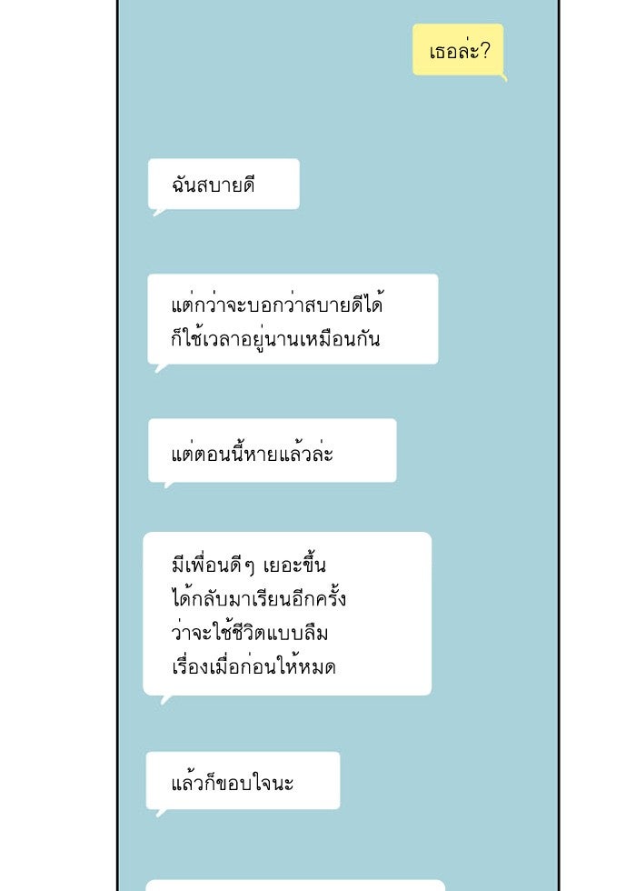โลกสดใสวัยสีชมพู - หน้า 46