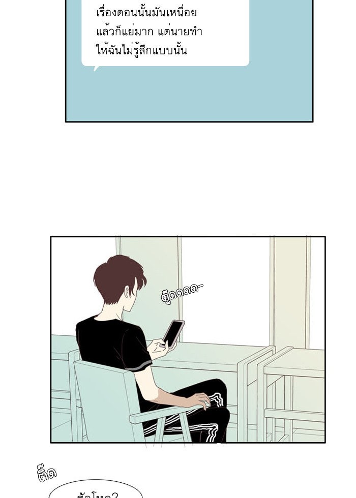 โลกสดใสวัยสีชมพู - หน้า 47