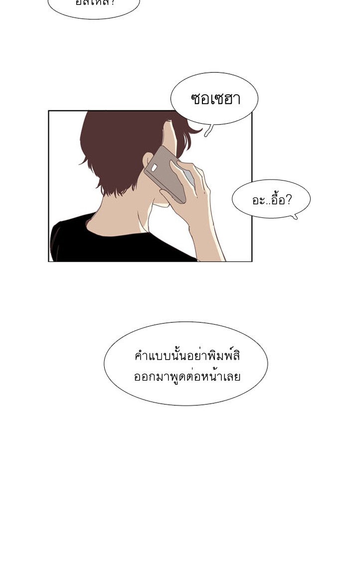 โลกสดใสวัยสีชมพู - หน้า 48