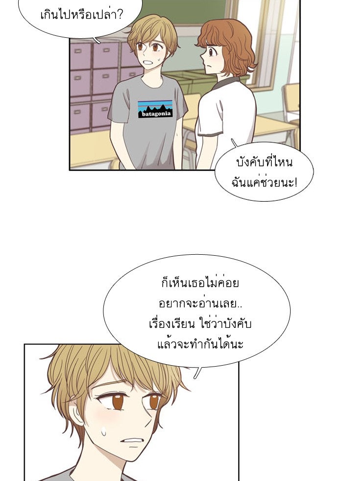 โลกสดใสวัยสีชมพู - หน้า 7