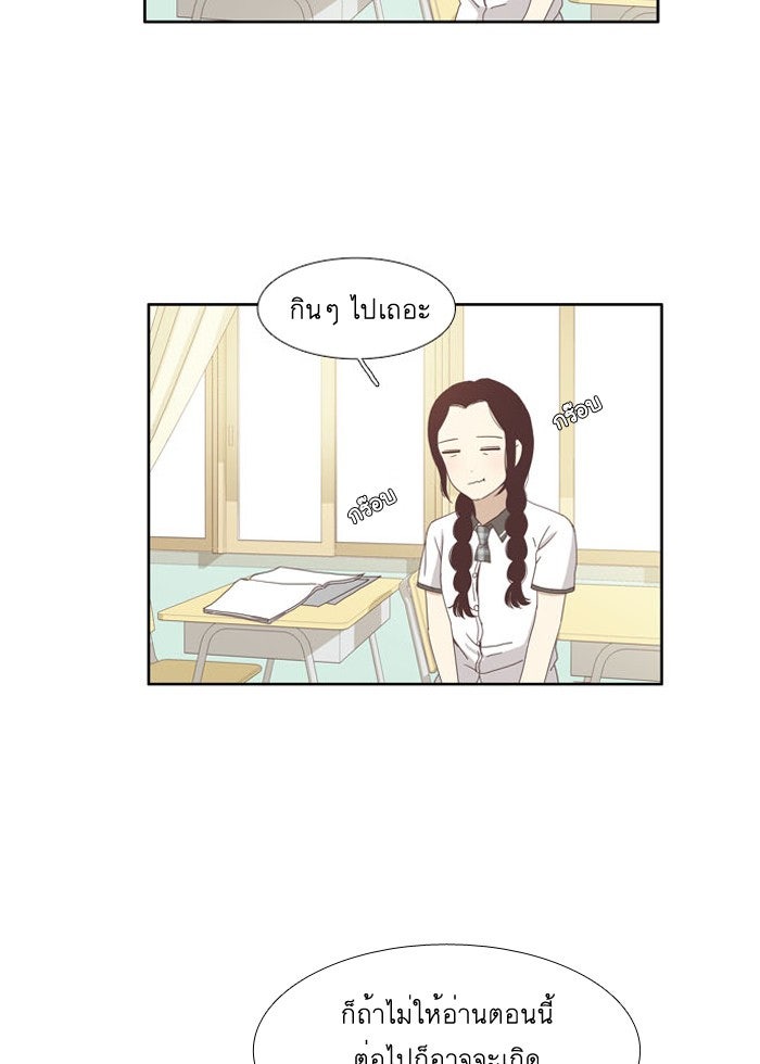 โลกสดใสวัยสีชมพู - หน้า 9