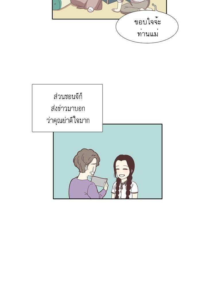 โลกสดใสวัยสีชมพู - หน้า 4