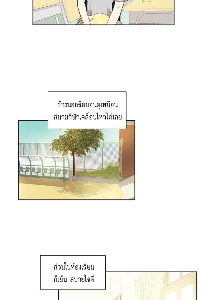 โลกสดใสวัยสีชมพู - หน้า 7