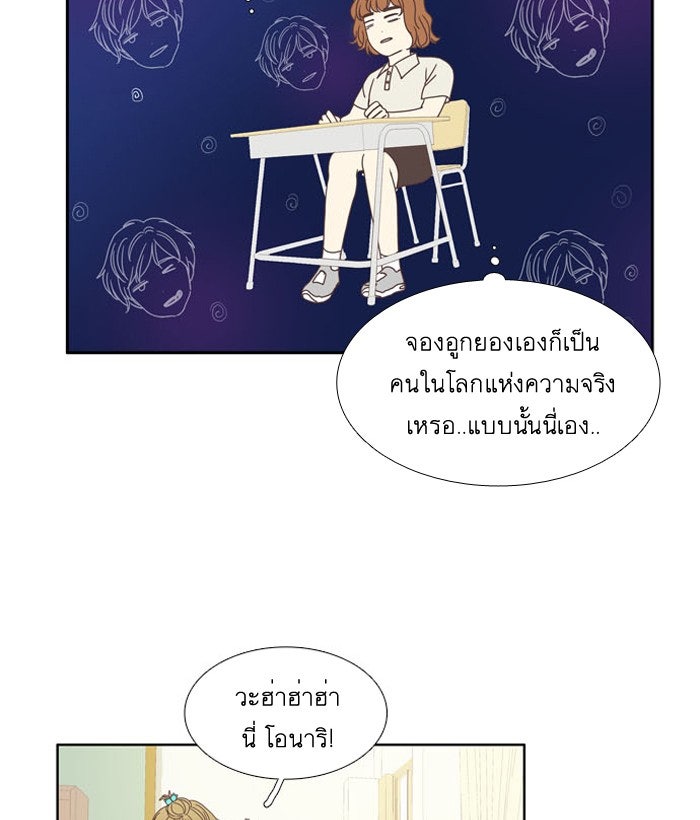 โลกสดใสวัยสีชมพู - หน้า 12