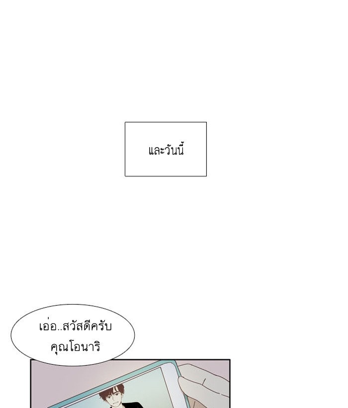 โลกสดใสวัยสีชมพู - หน้า 3