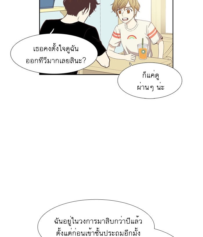 โลกสดใสวัยสีชมพู - หน้า 37