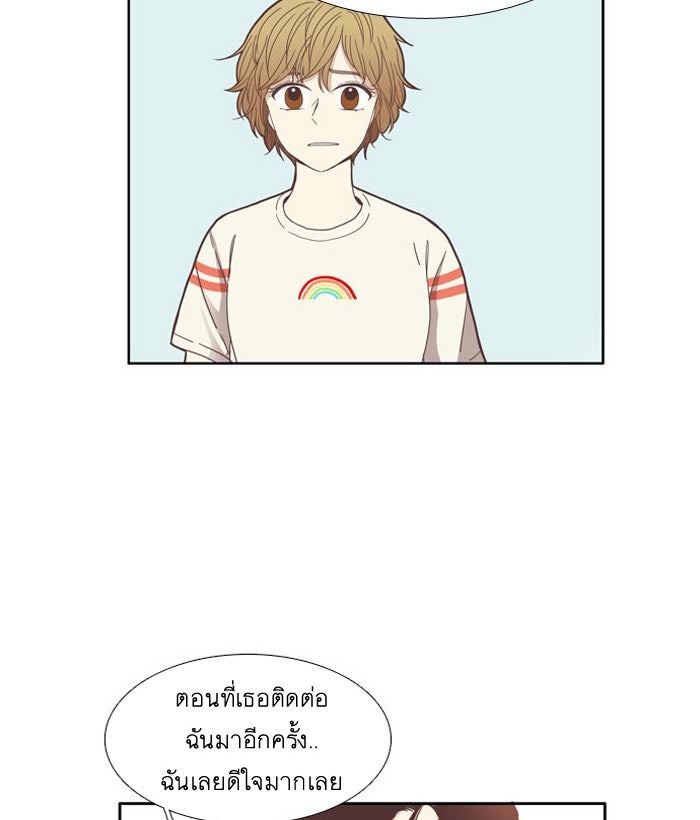 โลกสดใสวัยสีชมพู - หน้า 40