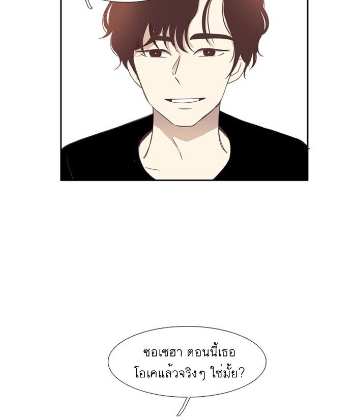 โลกสดใสวัยสีชมพู - หน้า 41
