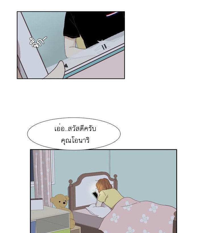 โลกสดใสวัยสีชมพู - หน้า 5