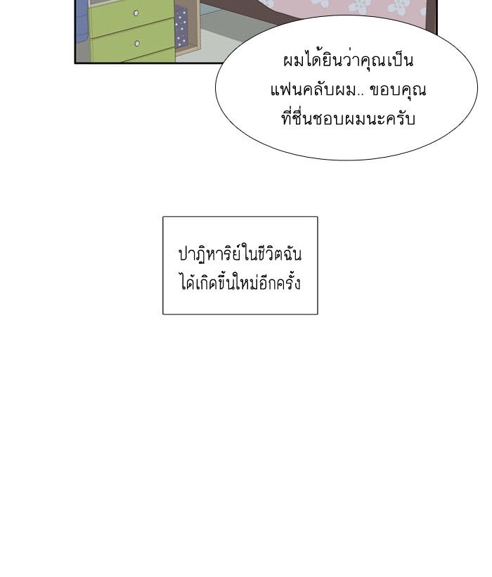 โลกสดใสวัยสีชมพู - หน้า 6