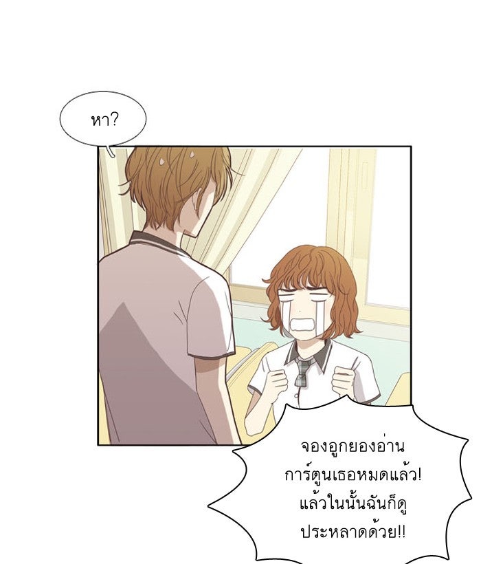 โลกสดใสวัยสีชมพู - หน้า 22