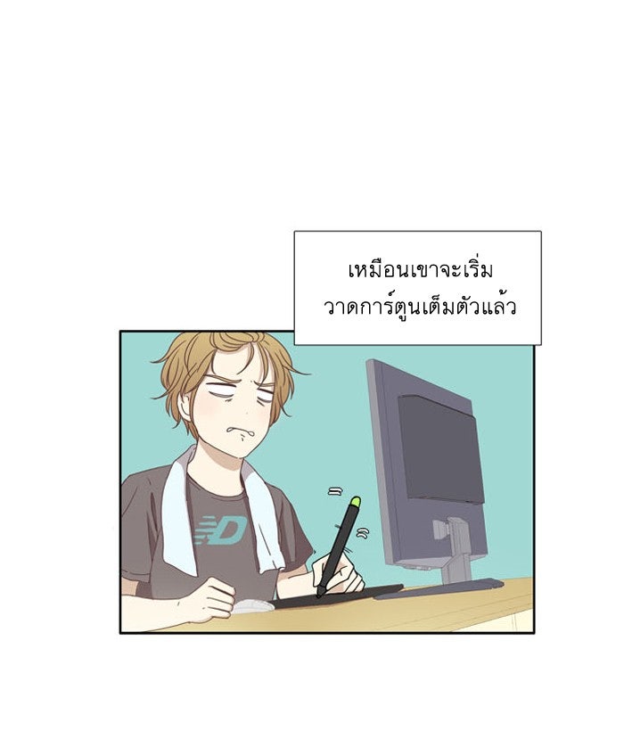 โลกสดใสวัยสีชมพู - หน้า 35