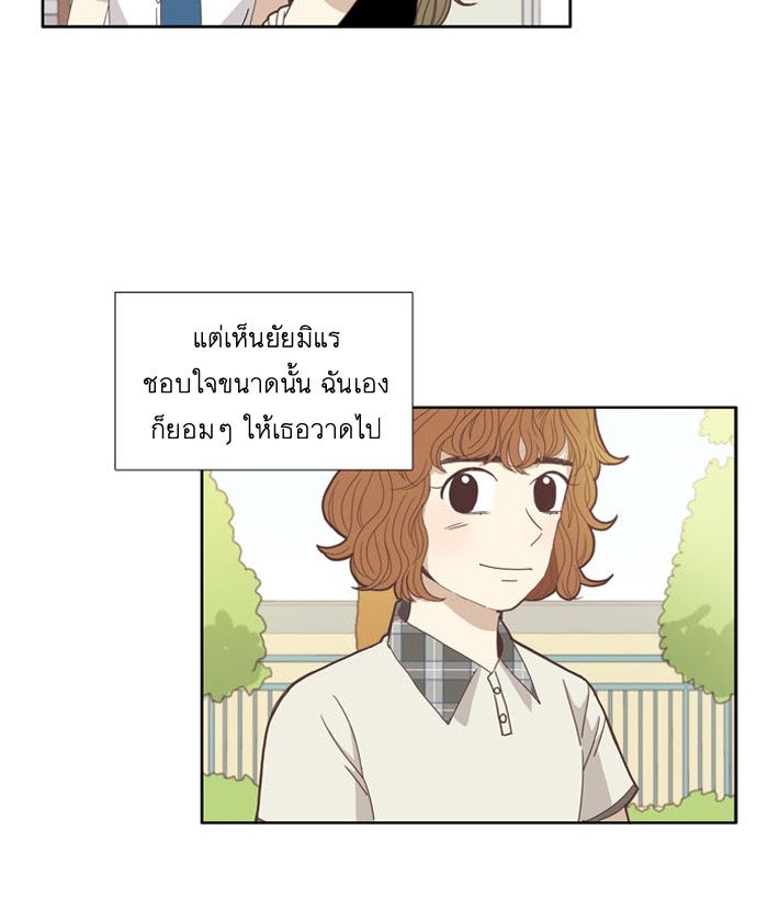 โลกสดใสวัยสีชมพู - หน้า 44