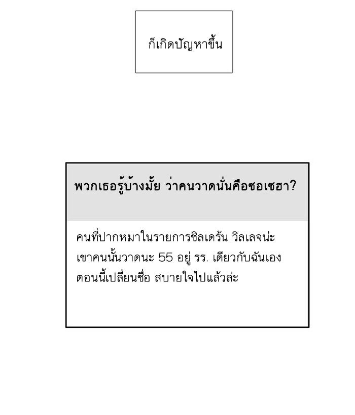 โลกสดใสวัยสีชมพู - หน้า 46