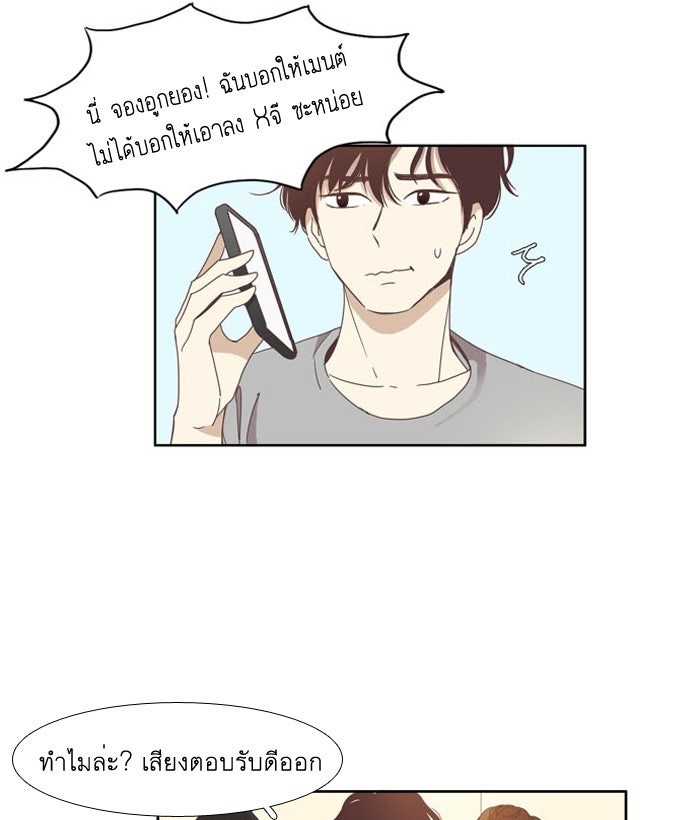โลกสดใสวัยสีชมพู - หน้า 5