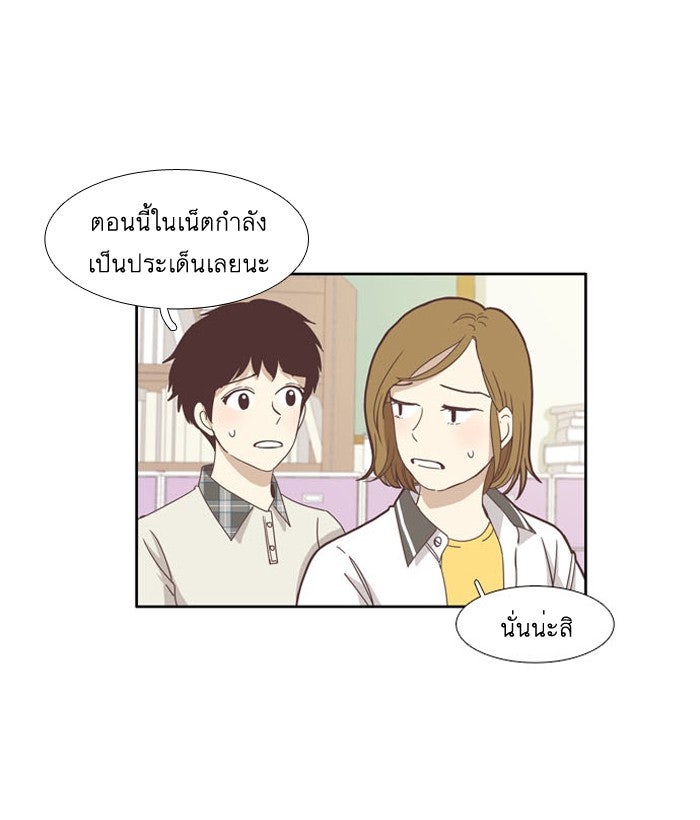 โลกสดใสวัยสีชมพู - หน้า 52