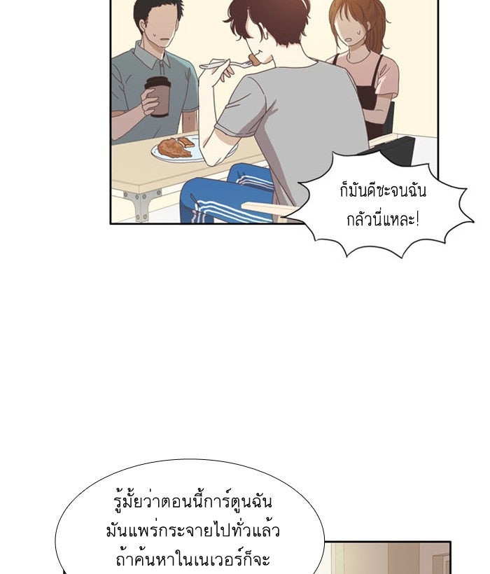 โลกสดใสวัยสีชมพู - หน้า 6