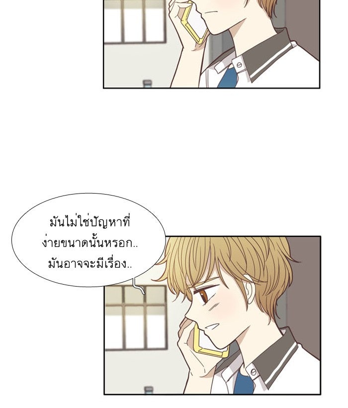 โลกสดใสวัยสีชมพู - หน้า 8