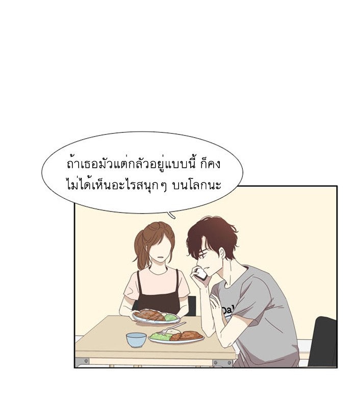 โลกสดใสวัยสีชมพู - หน้า 9