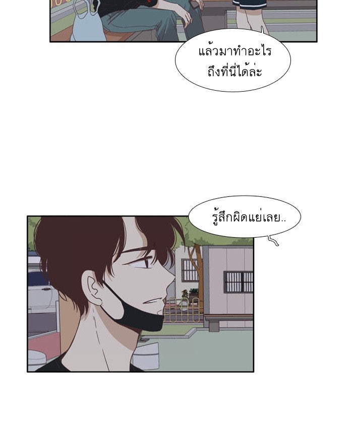 โลกสดใสวัยสีชมพู - หน้า 32