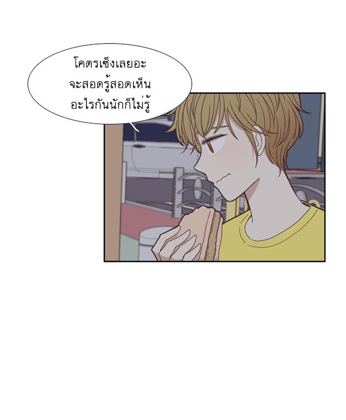 โลกสดใสวัยสีชมพู - หน้า 39