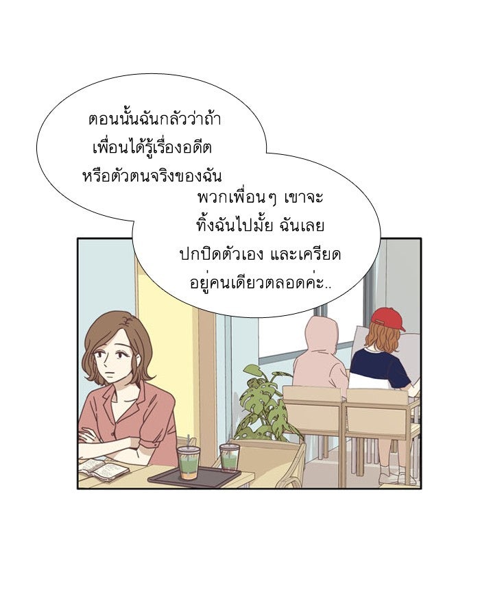 โลกสดใสวัยสีชมพู - หน้า 10