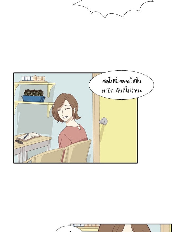 โลกสดใสวัยสีชมพู - หน้า 18