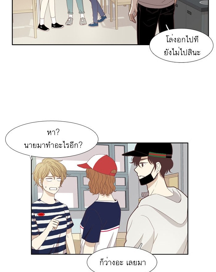 โลกสดใสวัยสีชมพู - หน้า 20