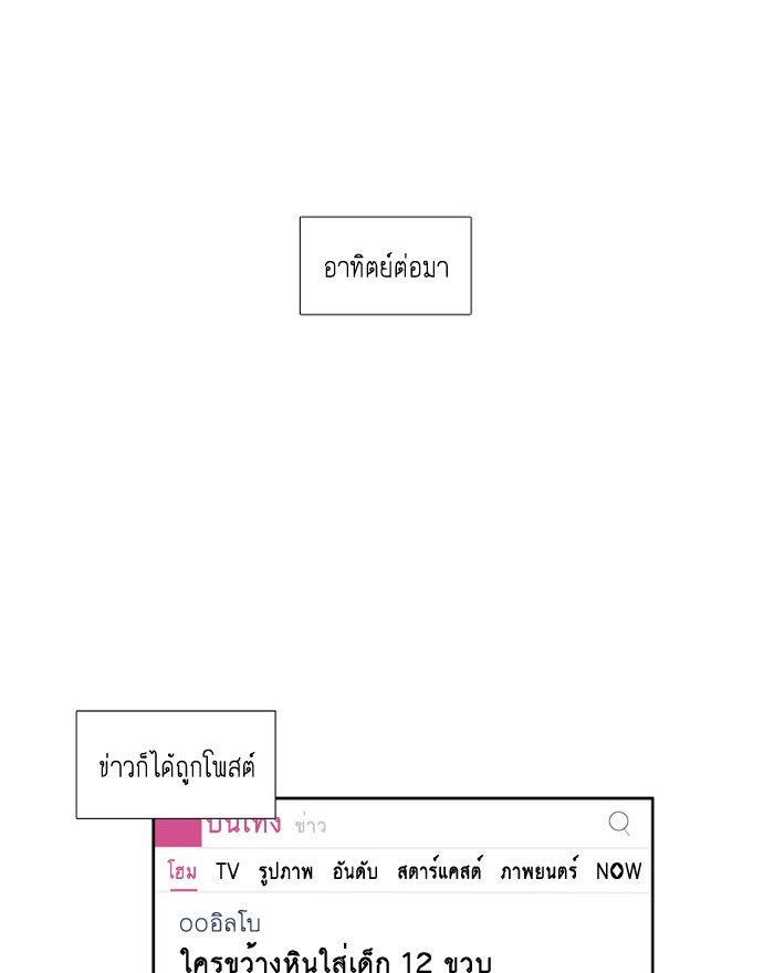 โลกสดใสวัยสีชมพู - หน้า 24