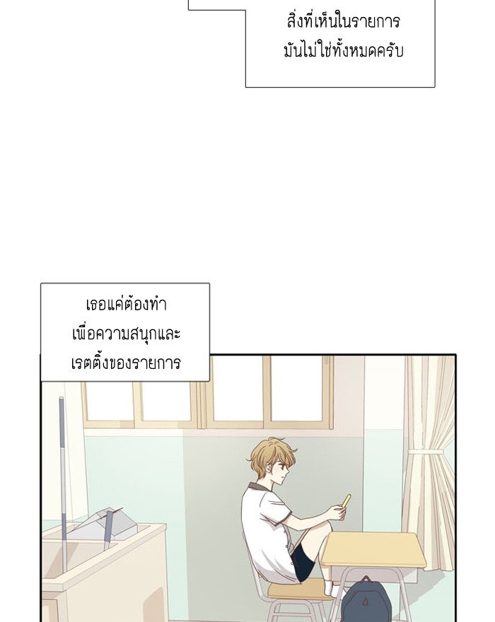 โลกสดใสวัยสีชมพู - หน้า 30
