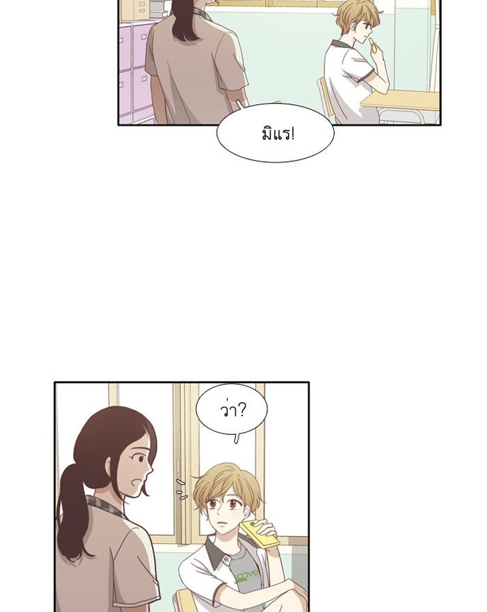 โลกสดใสวัยสีชมพู - หน้า 34