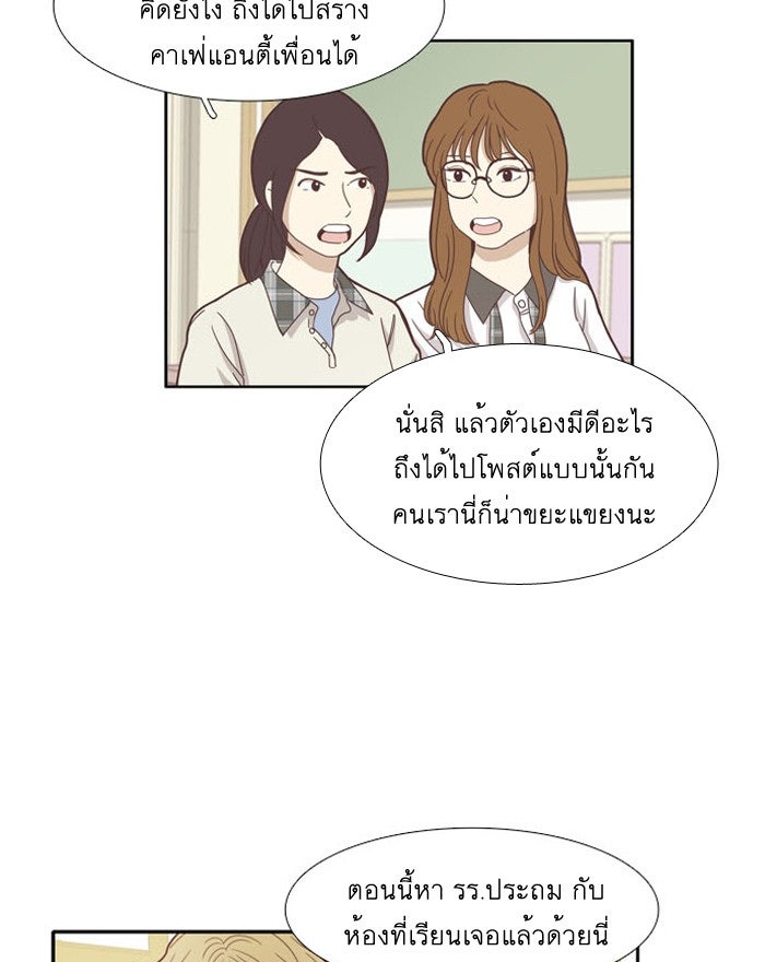 โลกสดใสวัยสีชมพู - หน้า 36