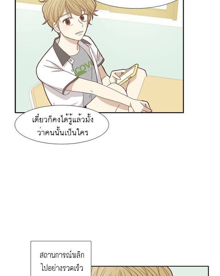 โลกสดใสวัยสีชมพู - หน้า 37